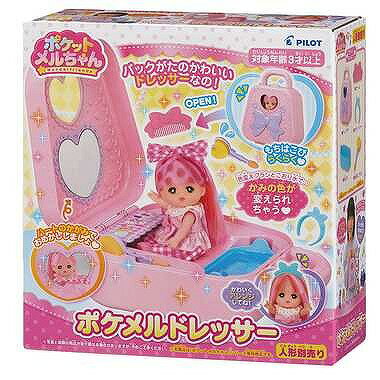 メルちゃん ポケットメルちゃん パーツ ポケメルドレッサー【新品】 パイロットインキ メルちゃん (着せ替え人形・知育玩具)