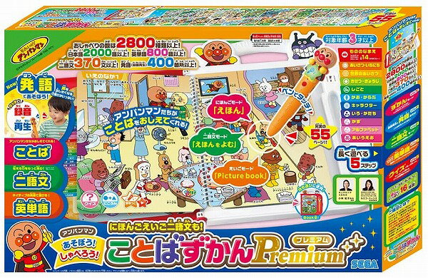 アンパンマン にほんご えいご 二語文も！あそぼう！しゃべろう！ ことばずかんPremium 知育玩具 おもちゃ