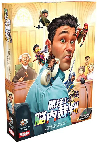 開廷！脳内裁判 日本語版【新品】 ボードゲーム アナログゲーム テーブルゲーム ボドゲ
