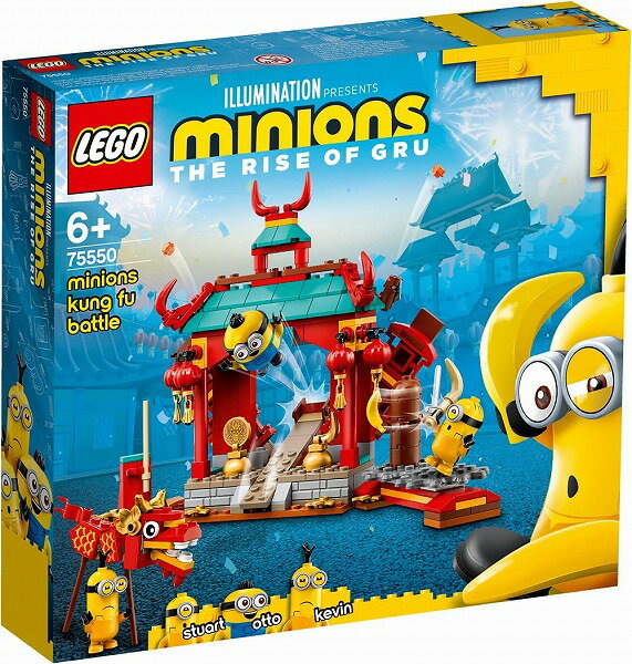 レゴ ミニオンズ ミニオンのカンフーバトル 75550【新品】 LEGO 知育玩具