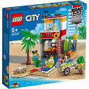 レゴ シティ ライフガード本部 60328【新品】 LEGO 知育玩具