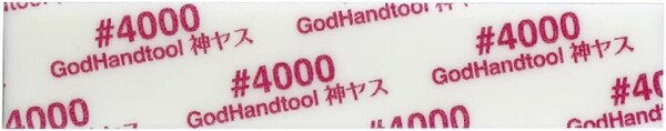 Sbhnh _XI 2mm #4000 (5) X|WzX GH-KS2-KB4000yViz GodHand Ntgc[ vfpH