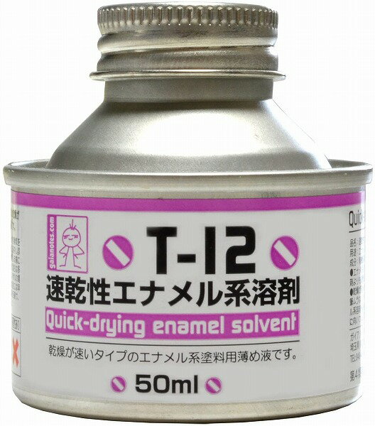 ガイアカラー 速乾性エナメル系溶剤 缶入り 50ml 塗料用薄め液 T-12【新品】 ガイアノーツ プラモデル用塗料