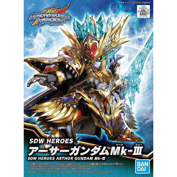 SDW HEROES (018) アーサーガンダムMk-III【新品】 SDガンダムワールド ヒーローズ ガンプラ バンダイ プラモデル