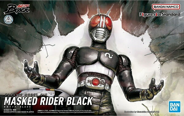 フィギュアライズスタンダード 仮面ライダーBLACK (仮面ライダーブラック)【新品】 プラモデル バンダイ Figure-rise Standard