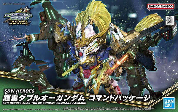 バンダイスピリッツ SDW HEROES 趙雲ダブルオーガンダム コマンドパッケージ（SDガンダムワールド ヒーローズ THE LEGEND OF DRAGON KNIGHT） ガンプラ