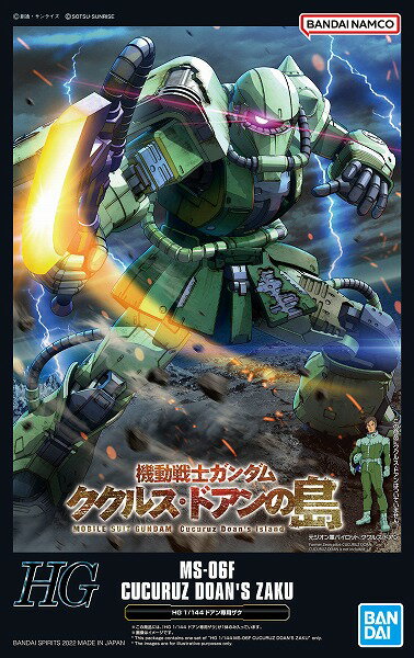 HG 1/144 MS-06S ドアン専用ザク (機動戦士ガンダム ククルス・ドアンの島)【新品】 ガンプラ プラモデル 限定のサムネイル