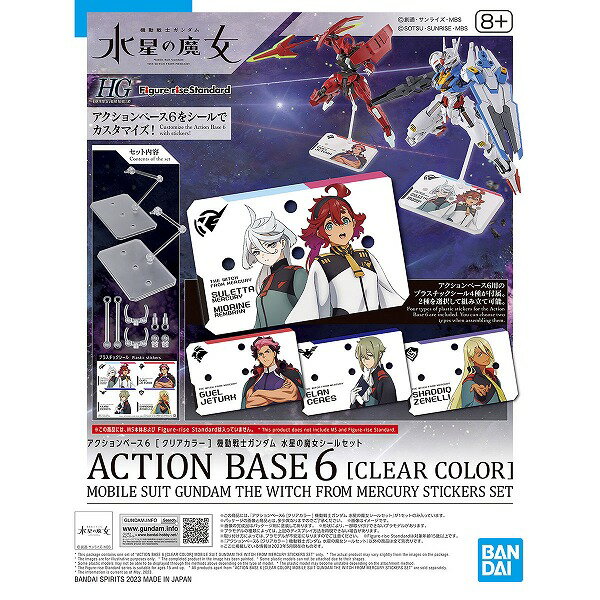 アクションベース6 [クリアカラー] 機動戦士ガンダム 水星の魔女シールセット【新品】 機動戦士ガンダム水星の魔女 ガンプラ プラモデルのサムネイル