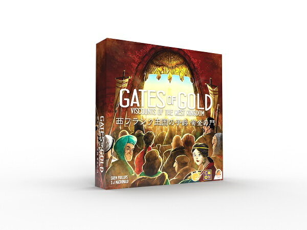 西フランク王国の子爵 拡張：黄金の門 日本語版【新品】 ボードゲーム アナログゲーム テーブルゲーム ボドゲ kbj