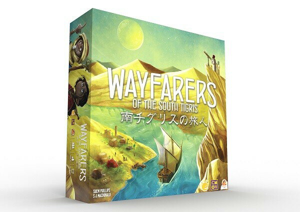 南チグリスの旅人 日本語版【新品】 ボードゲーム アナログゲーム テーブルゲーム ボドゲ kbj