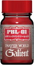 ガイアカラー ガリアンカラーシリーズ PBL-01 メタリックパンツァーレッド 15ml【新品】 ガイアノーツ プラモデル用塗料