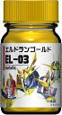 ガイアカラー エルドランカラーシリーズ EL-03 エルドランゴールド【新品】 ガイアノーツ プラモデル用塗料