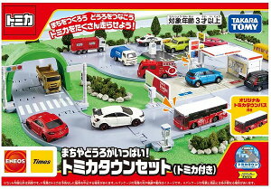 トミカ まちやどうろがいっぱい！トミカタウンセット (トミカ付き)【新品】 トミカタウン ミニカー TOMICA