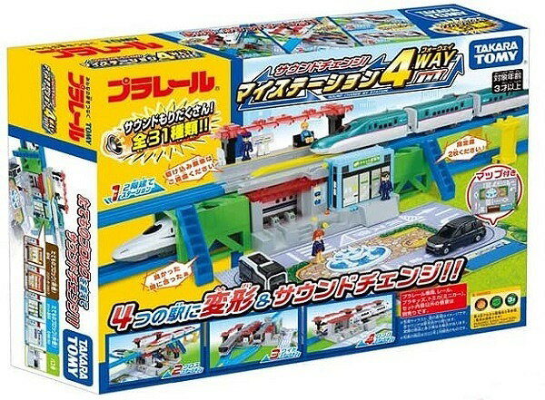 プラレール サウンドチェンジ!マイステーション 4WAY【新品】 タカラトミー セット