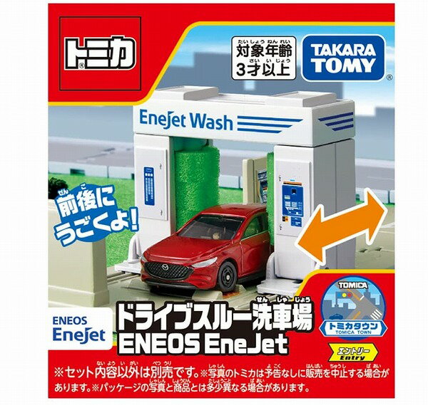 トミカ トミカタウン ドライブスルー洗車場 ENEOS EneJet【新品】 トミカタウン ミニカー TOMICA