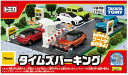 トミカ トミカタウン タイムズパーキング【新品】 トミカタウン ミニカー TOMICA