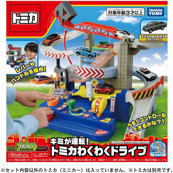 トミカ キミが運転！トミカ わくわくドライブ (スペシャルトミカつき) ミニカー TOMICA