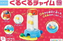 くもん出版 くるくるチャイム BK-52【新品】 知育玩具 学習玩具
