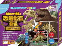 くもん出版 恐竜化石発掘カードゲーム【新品】 知育玩具 学習玩具