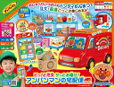 ピッ! と注文 サッとお届け! アンパンマンの宅配便【新品】 知育玩具 おもちゃ