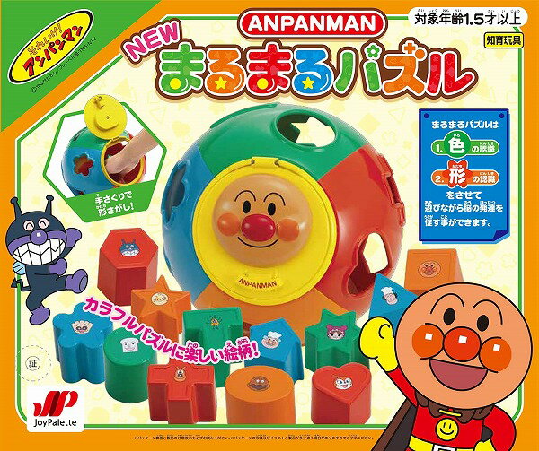 アンパンマン NEW まるまるパズル【新品】 知育玩具 おもちゃ