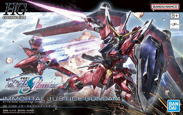HGCE 1/144 (244)STTS-808 イモータルジャスティスガンダム (機動戦士ガンダムSEED FREEDOM)【新品】 ガンプラ プラモデルのサムネイル
