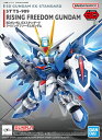 SDガンダムEXスタンダード (020) ライジングフリーダムガンダム (機動戦士ガンダムSEED FREEDOM)【新品】 ガンプラ プラモデル