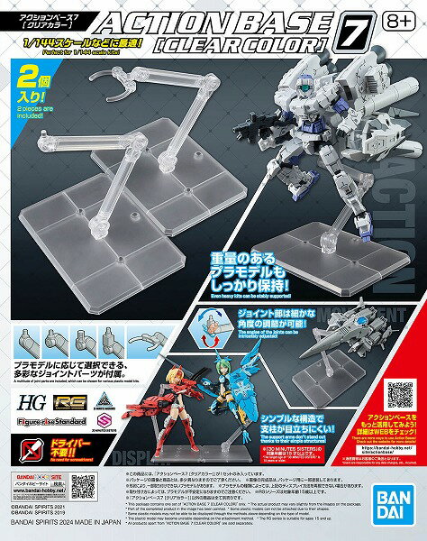 アクションベース7 [クリアカラー]【新品】 ガンプラ プラモデル アクションベース