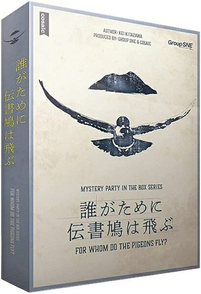 Rakuten - 誰がために伝書鳩は飛ぶ【新品】 ボードゲーム アナログゲーム テーブルゲーム ボドゲ