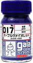 ガイアカラー 017 パープルヴァイオレット【新品】 ガイアノーツ プラモデル用塗料