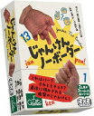 じゃんけんノーボーダー【新品】 ボードゲーム アナログゲーム テーブルゲーム ボドゲ(3)