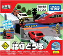 トミカ トミカ ギフト トミカタウン 踏切どうろ【新品】 トミカタウン ミニカー TOMICA