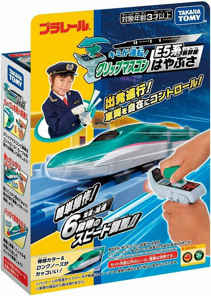 プラレール キミが運転! グリップマスコン E5系新幹線はやぶさ【新品】 タカラトミー セットのサムネイル