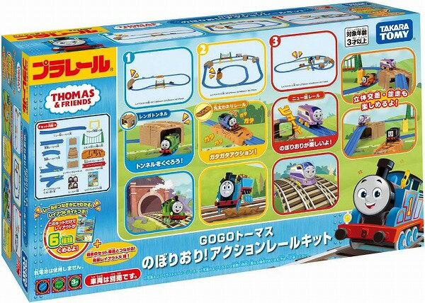 立体交差や並走も!このキットだけで6種のレイアウトが組めるレールキットです。 レールのつなぎかたがわかるレイアウトガイド付き。 プラレールトーマスがもっと楽しくなるレール部品と情景部品がセットになった商品です。 レンガトンネルをくぐったり、ガタガタ走行したり、坂をのぼりおりしたり、このキットだけで6種のレイアウトを組むことができます。 基本レイアウト6種、発展レイアウト4種のレールのつなぎかたがわかるレイアウトガイド付き。 セット商品(別売)とつなげたりトーマスのなかまたち(別売)をはしらせてあそぼう! 【セット内容】直線レール(2),曲線レール(12),ターンアウトレール（L）(1),ターンアウトレール（R）(1),ぐらぐらレール(1),ニュー坂レール(2),丸太わたりレール(1),ブロック橋脚(2),レンガトンネルセット(4),スタンド式つり橋(2),シール(1),レイアウトガイド(1),