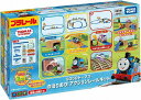 プラレール トーマス GOGOトーマス のぼりおり! アクションレールキット【新品】 きかんしゃトーマス タカラトミー