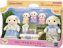 シルバニアファミリー フローラウサギファミリー FS-50【新品】 【人形 ドール】