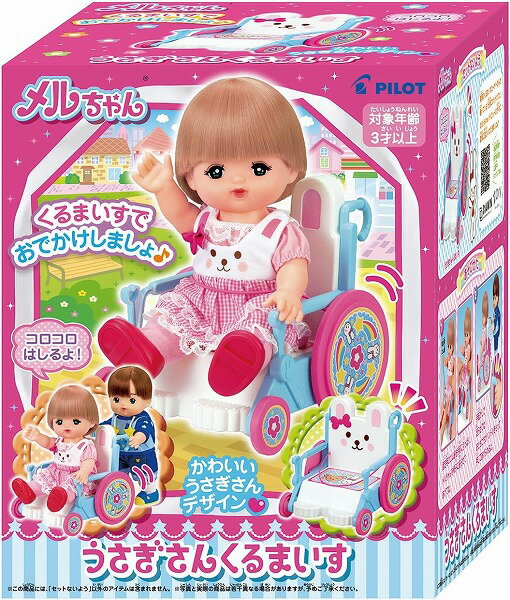 メルちゃん おせわパーツ うさぎさんくるまいす【新品】 パイロットインキ メルちゃん (着せ替え人形・知育玩具) 1