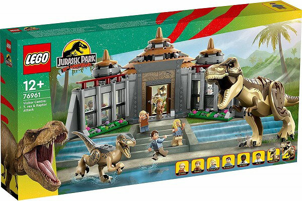 レゴ ジュラシックワールド ビジターセンター：T-レックスとラプトルの襲来 76961【新品】 LEGO　知育玩具