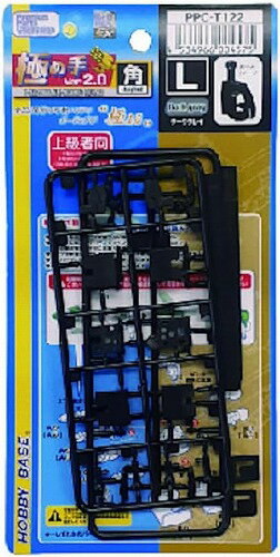 Rakuten - ホビーベース プレミアムパーツコレクション 関節技EX 極め手 Ver.2.0 角L ダークグレイ プラモデル用パーツ PPC-T122【新品】 プラモデル