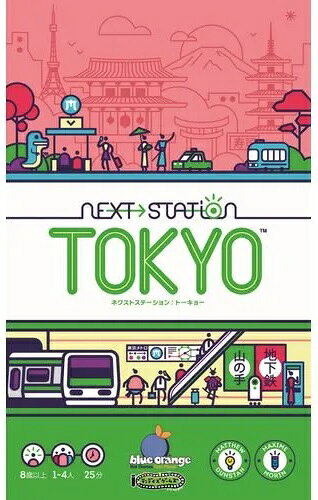 ネクストステーション：トーキョー 日本語版【新品】 ボードゲーム アナログゲーム テーブルゲーム ボドゲ