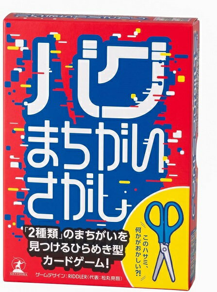 バグまちがいさがし【新品】 カードゲーム アナログゲーム テーブルゲーム ボドゲ