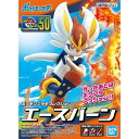 ポケモンプラモコレクション 50 セレクトシリーズ エースバーン【新品】 ポケットモンスター ポケモン プラモデル BANDAI