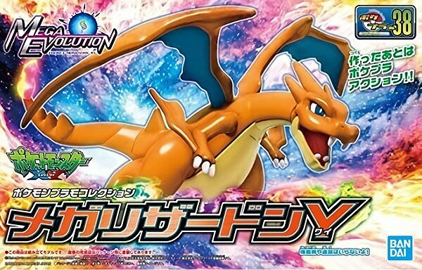 ポケモンプラモコレクション 38 セレクトシリーズ メガリザードンY【新品】 ポケットモンスター ポケモン プラモデル BANDAI