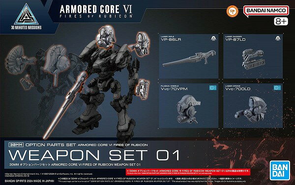 饤աۥӡӥ㤨30MM ץѡĥå WEAPON SET 01 ARMORED CORE VI FIRES OF RUBICONڿʡ ץǥ Х 30 MINUTES MISSIONSפβǤʤ2,350ߤˤʤޤ