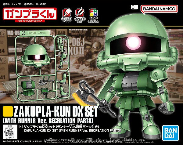 Rakuten - 1/1 ザクプラくんDXセット(ランナーVer.再現パーツ付き)(機動戦士ガンダム)【新品】 ガンプラ プラモデル