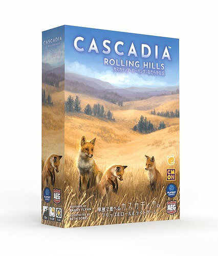 カスカディア・ローリング：なだらかな丘 日本語版【新品】 ボードゲーム アナログゲーム テーブルゲーム ボドゲ kbj