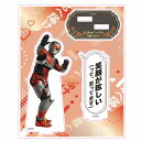 セリフ付きアクリルスタンド 君へ届けVer. ビンチョウファイヤー【新品】 ドゲンジャーズ DOGENGERS(3)