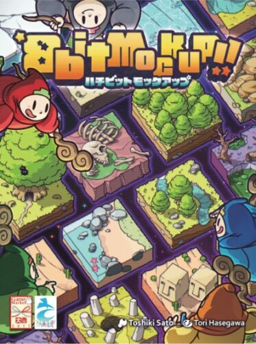 8ビットモックアップ【新品】 ボードゲーム アナログゲーム テーブルゲーム ボドゲ