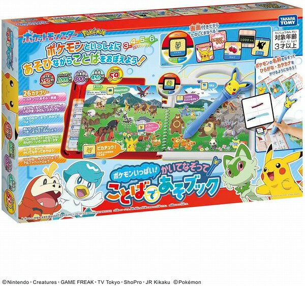 楽天市場】その他（関連作品ポケットモンスター）（ホビー）の通販