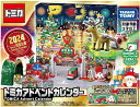 トミカ トミカ アドベントカレンダー2024【新品】 ミニカー TOMICA